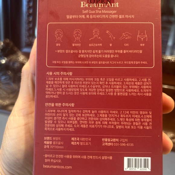 Beaumant Self Gua Sha Tool - Picture 4 of 4